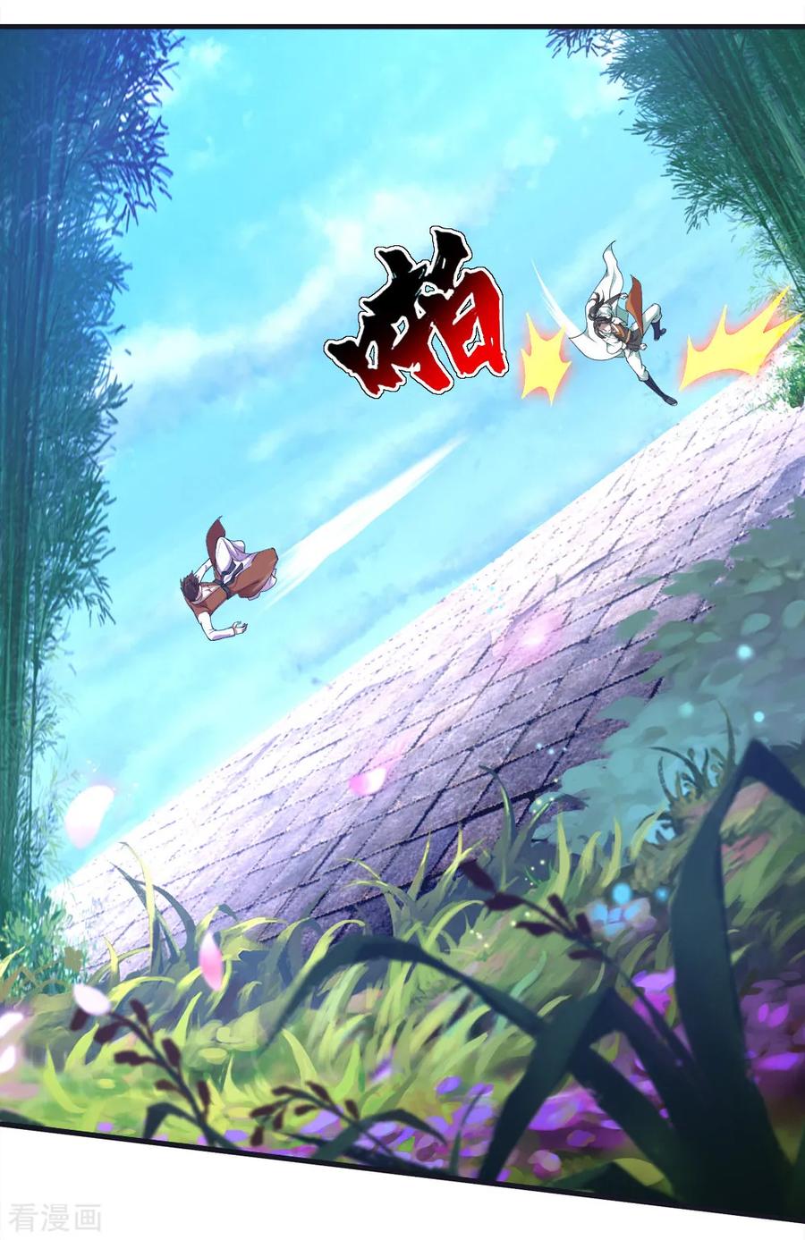 เทพอสูรสยบฟ้า ตอนที่ 72 หน้า 2