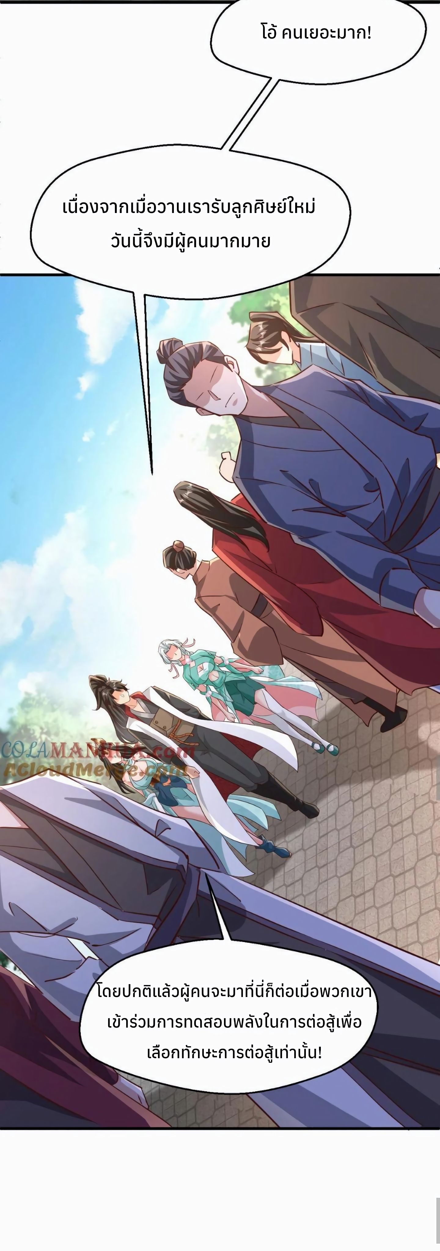i can infinite epiphany ระบบศักดิ์สิทธิ์ ข้าสามารถตรัสรู้ได้ไม่มีที่สิ้นสุด ตอนที่ 5 หน้า 6