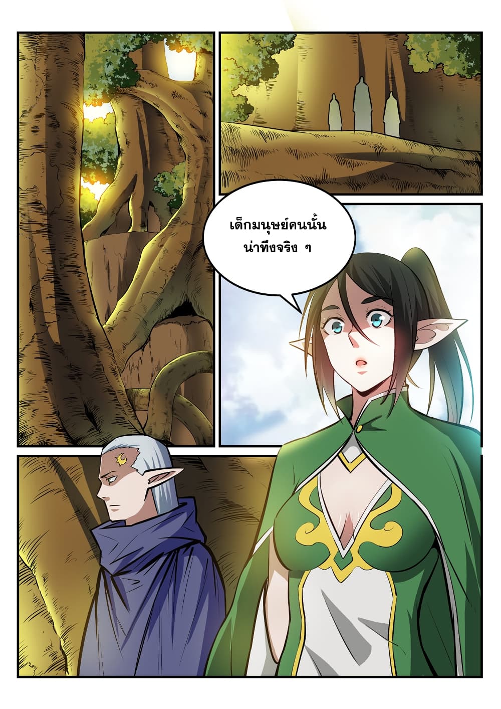 Apotheosis – การยกระดับสู่สถานะของพระเจ้า ตอนที่ 226 หน้า 6