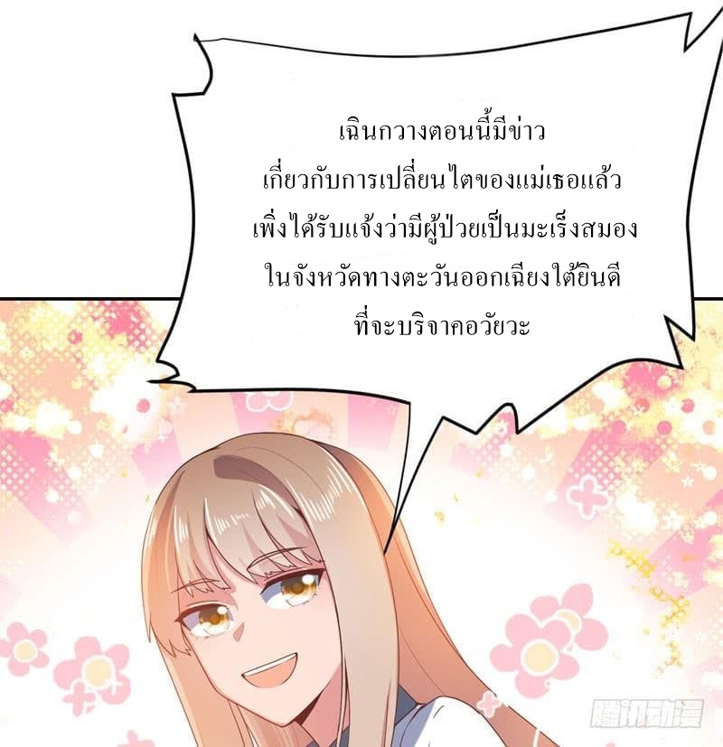 |. Carrying The Goddess Along (จบss1) ตอนที่ 52 หน้า 18