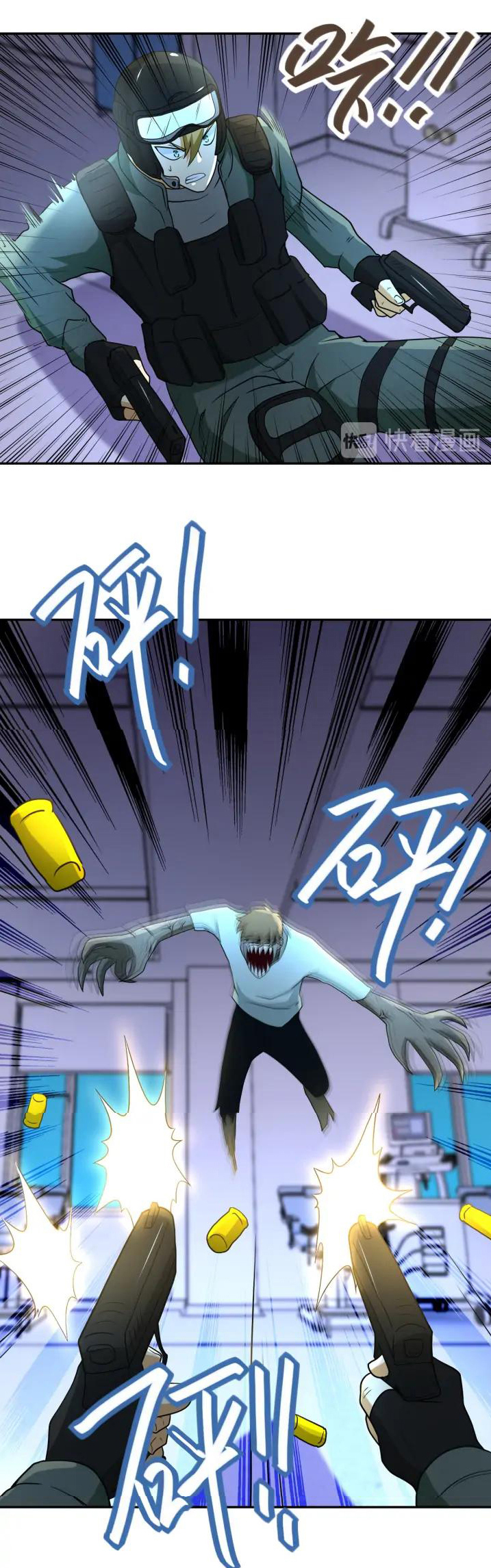 Apocalyptic Super System ตอนที่ 86 หน้า 14