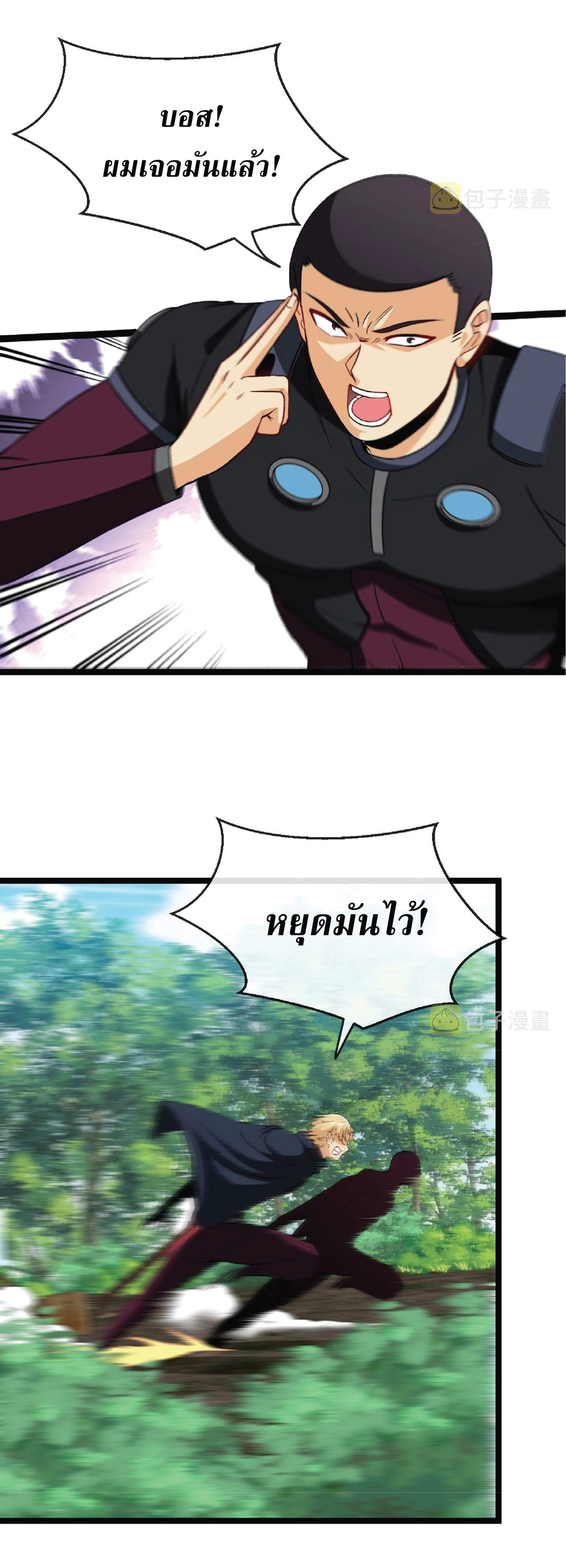 Super god system  ระบบสุดเทพ ตอนที่ 9 หน้า 45