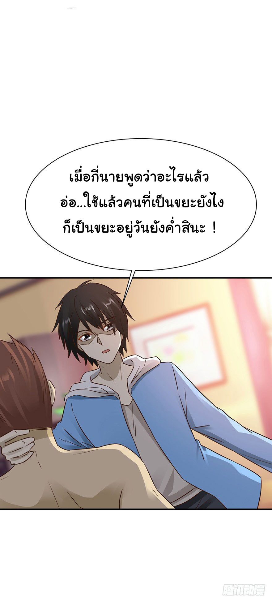 ยัยผู้หญิงคนนี้ ก็คือแฟนสาวของผม ตอนที่ 40 หน้า 15