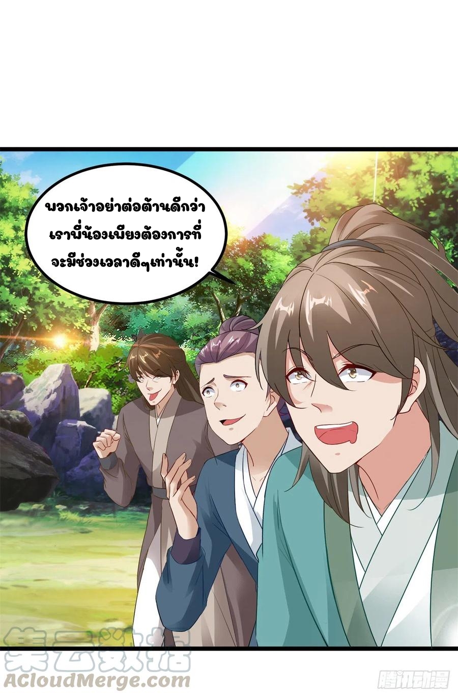 จักรพรรดิวิญญาณศักดิ์สิทธิ์ (ทันจีน) ตอนที่ 117 หน้า 3