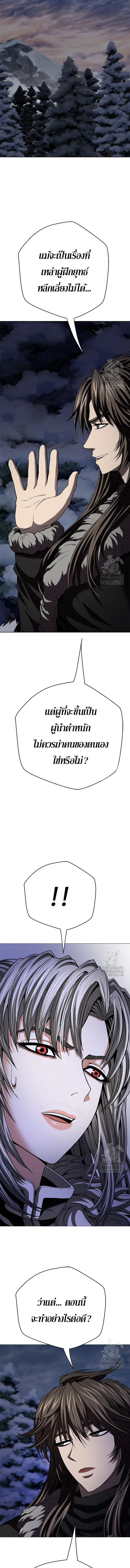 Invincible Territory ตอนที่ 40 หน้า 11