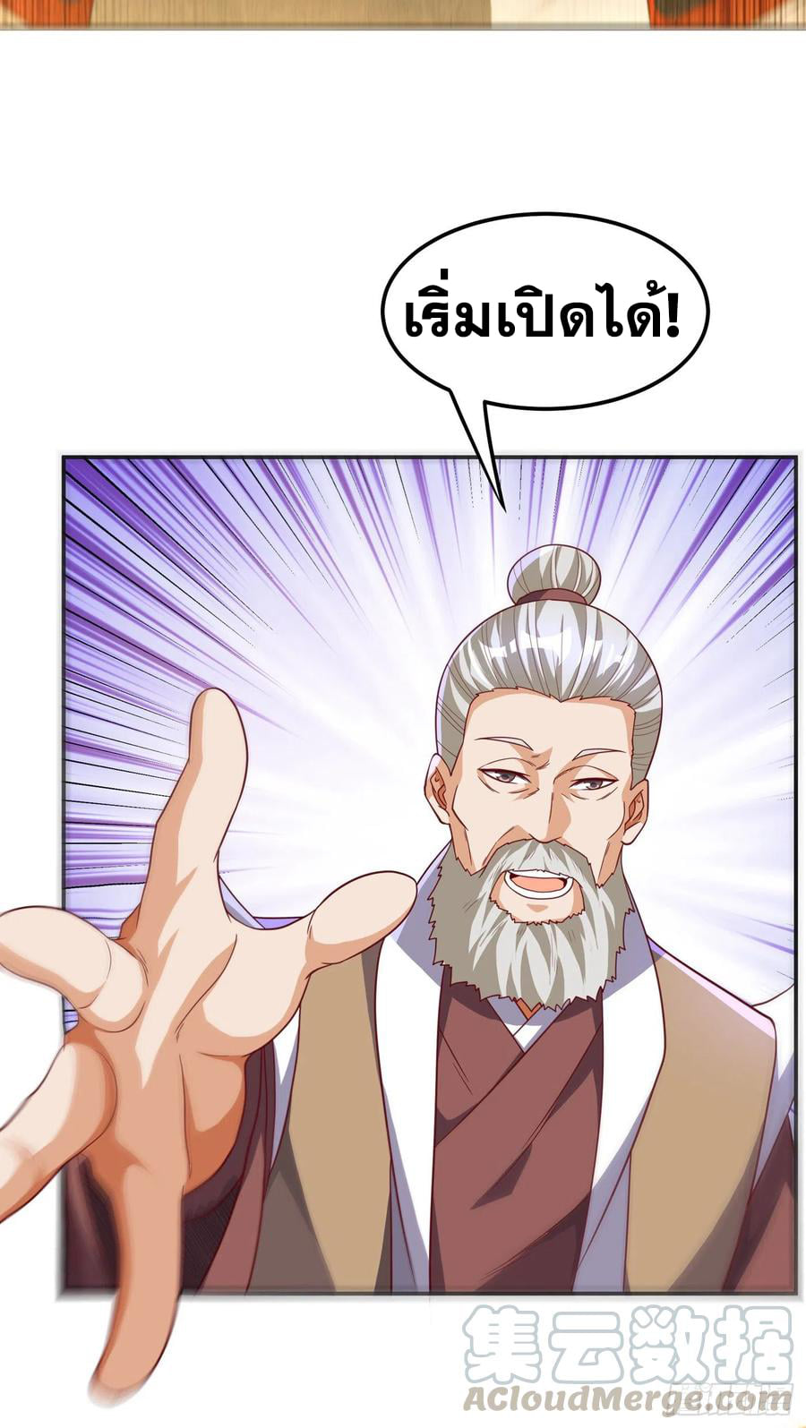 Wu ni ตอนที่ 137 หน้า 17