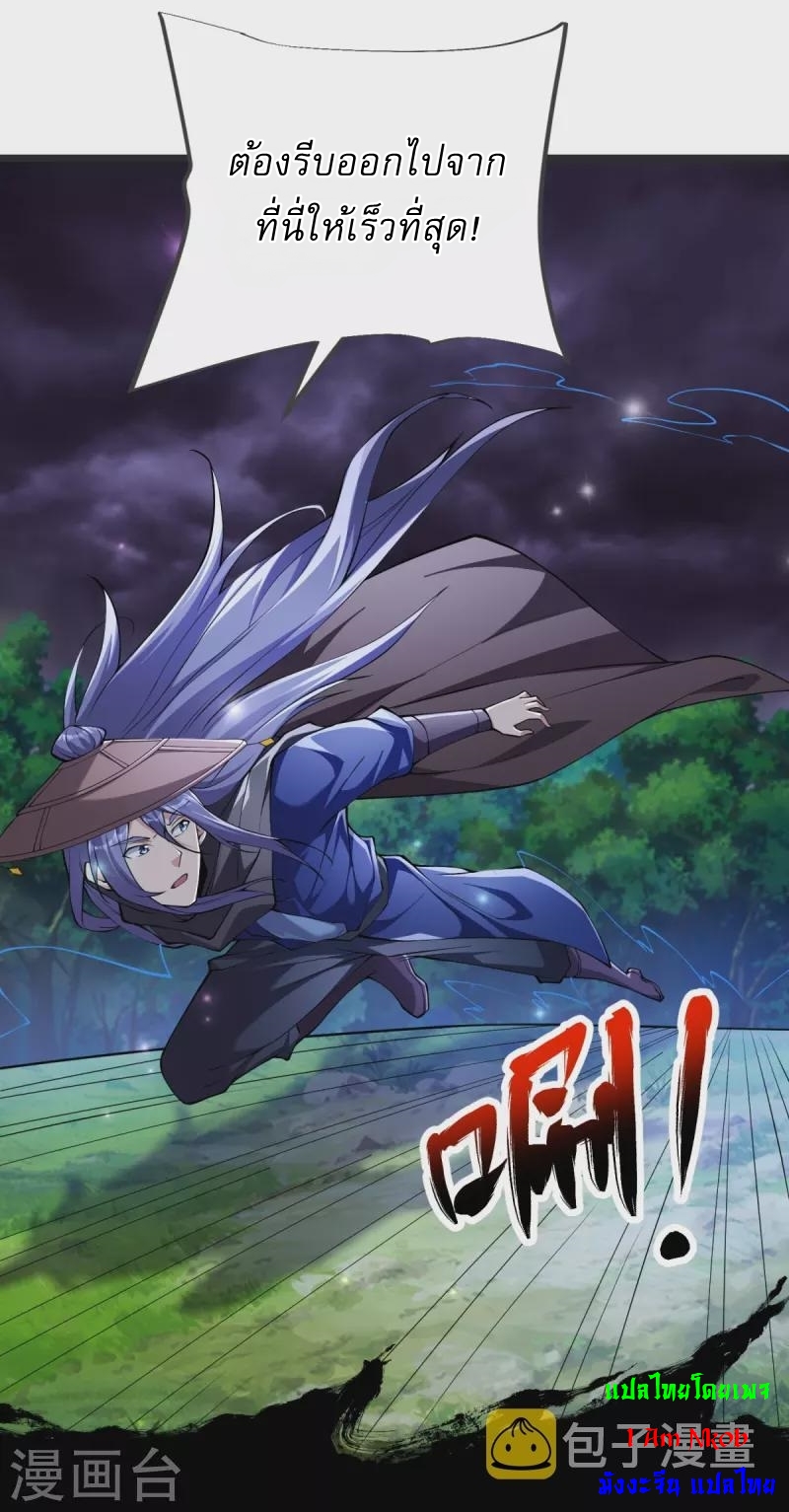 Ultimate Sovereign ยอดราชันย์แห่งใต้หล้า ตอนที่ 26 หน้า 34