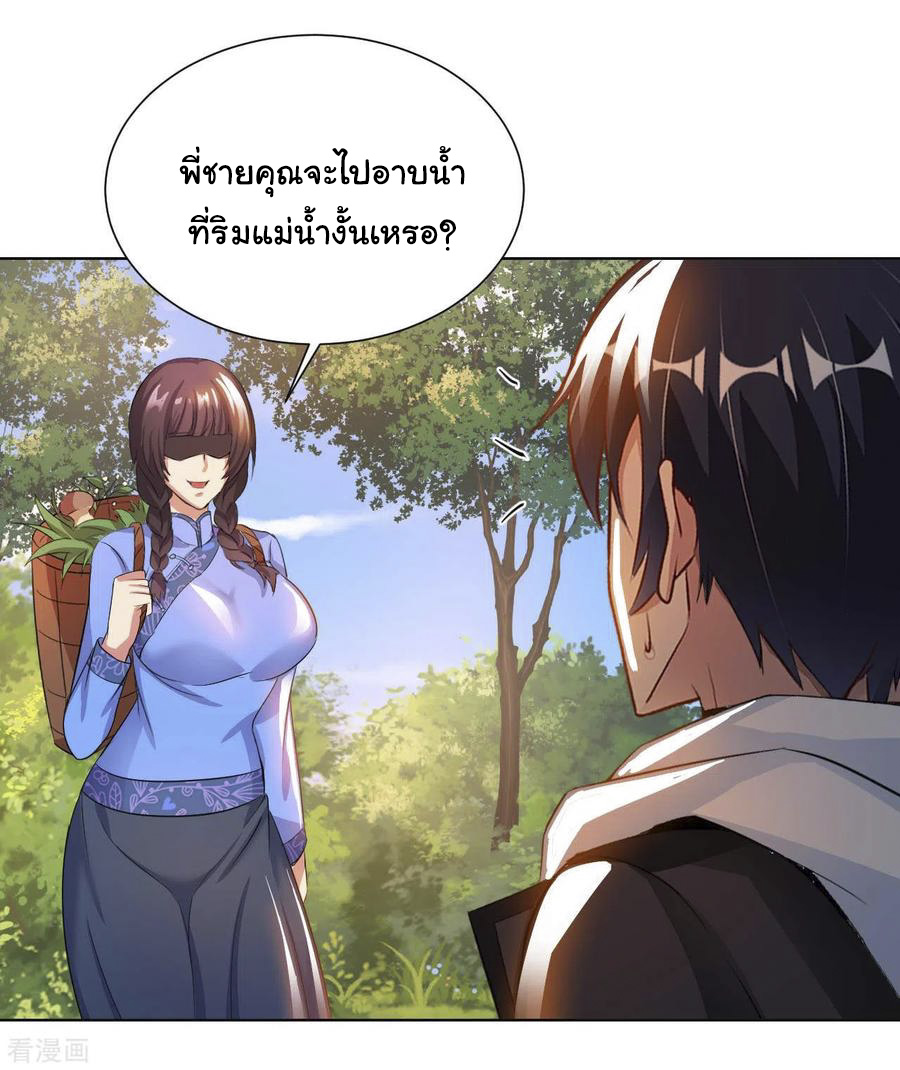 อาจารย์ของผม โคตรจะเทพ (My Master Is A God Of Cultivators) จบ ตอนที่ 25 หน้า 35