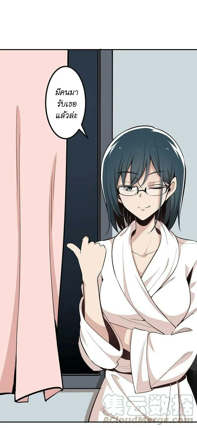 We Are In Love! ตอนที่ 21 หน้า 12