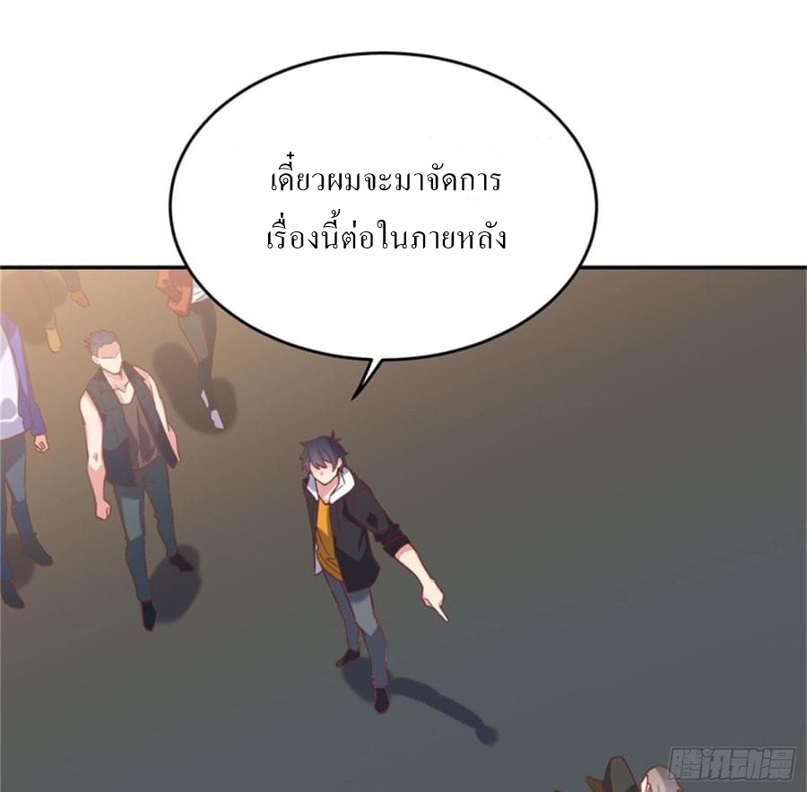 |. Carrying The Goddess Along (จบss1) ตอนที่ 54 หน้า 23