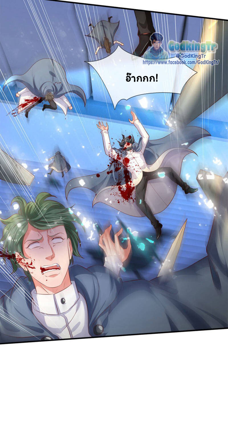 ราชาเทพนิรันดร์ (Eternal god king) ตอนที่ 197 หน้า 21