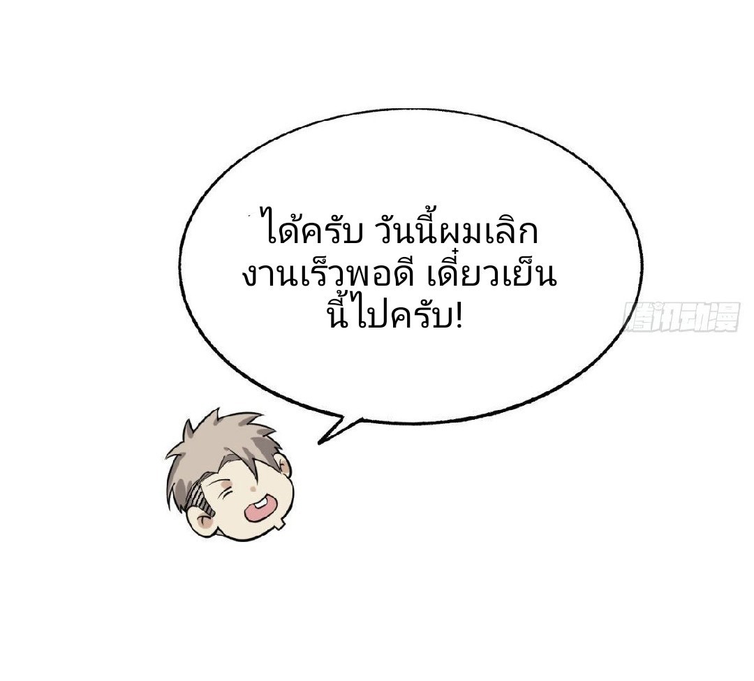 ยอดคนอัจฉริยะ ซุปเปอร์ไวรัสกลายพันธุ์ ตอนที่ 3 หน้า 6