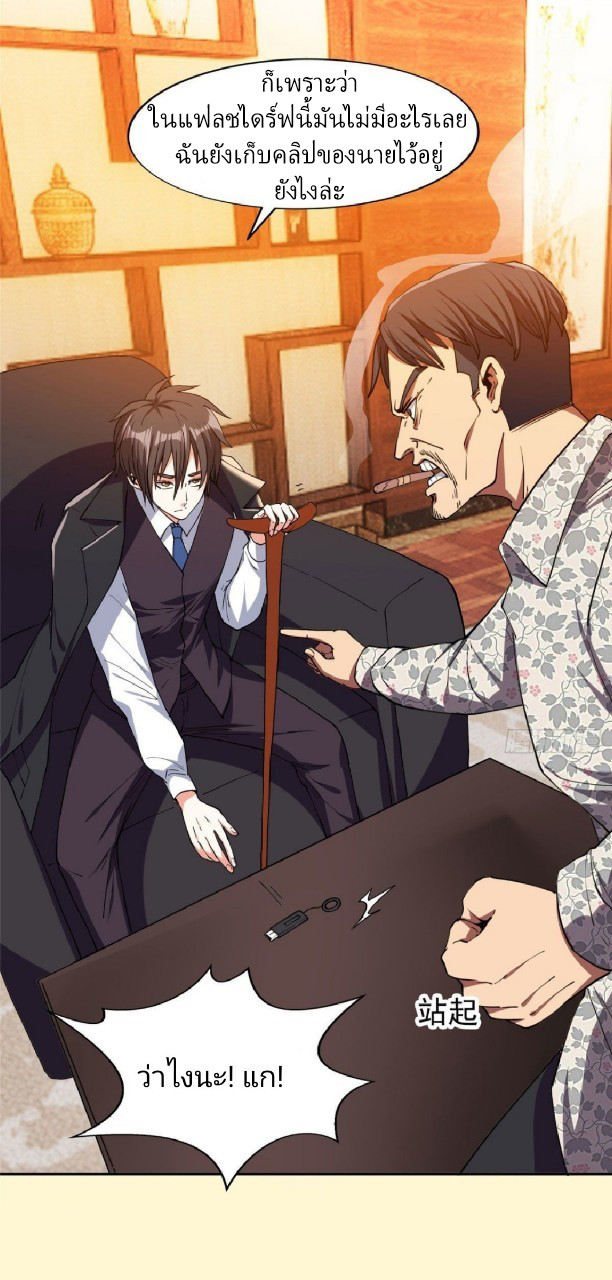 การเกิดใหม่ของพระเจ้ากับระบบผลาญเงินสุดกาว ตอนที่ 21 หน้า 22