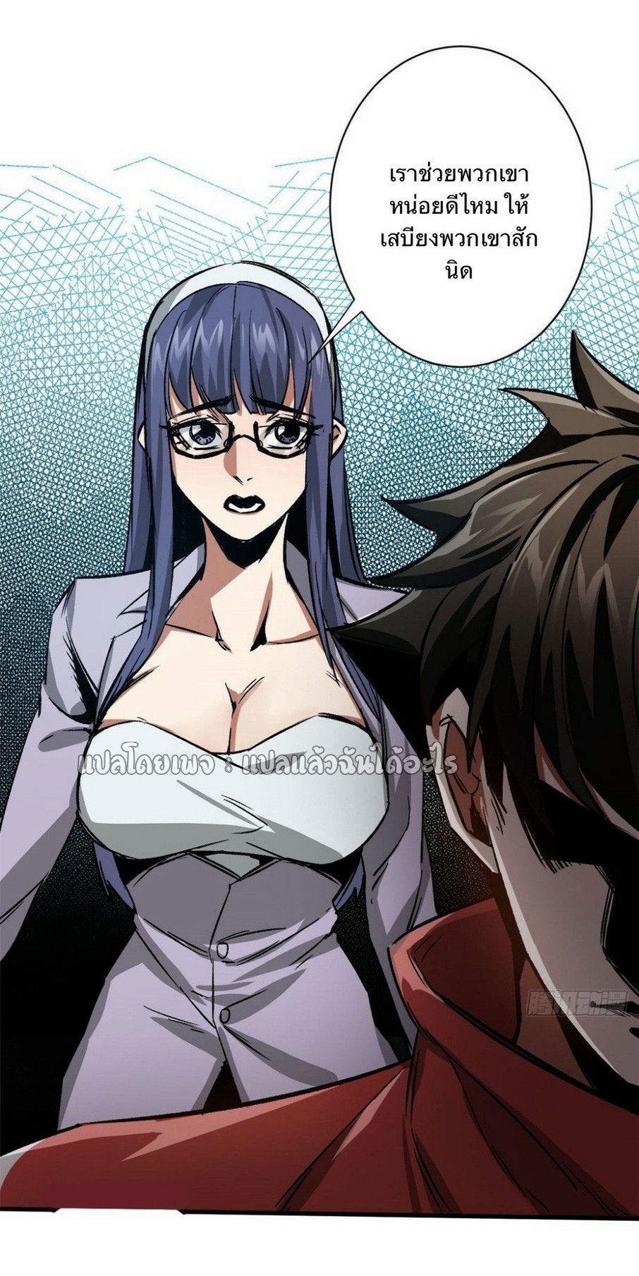 รูเล็ตเวิลด์ สุ่มไอเทมเอาชีวิตรอด ตอนที่ 88 หน้า 39