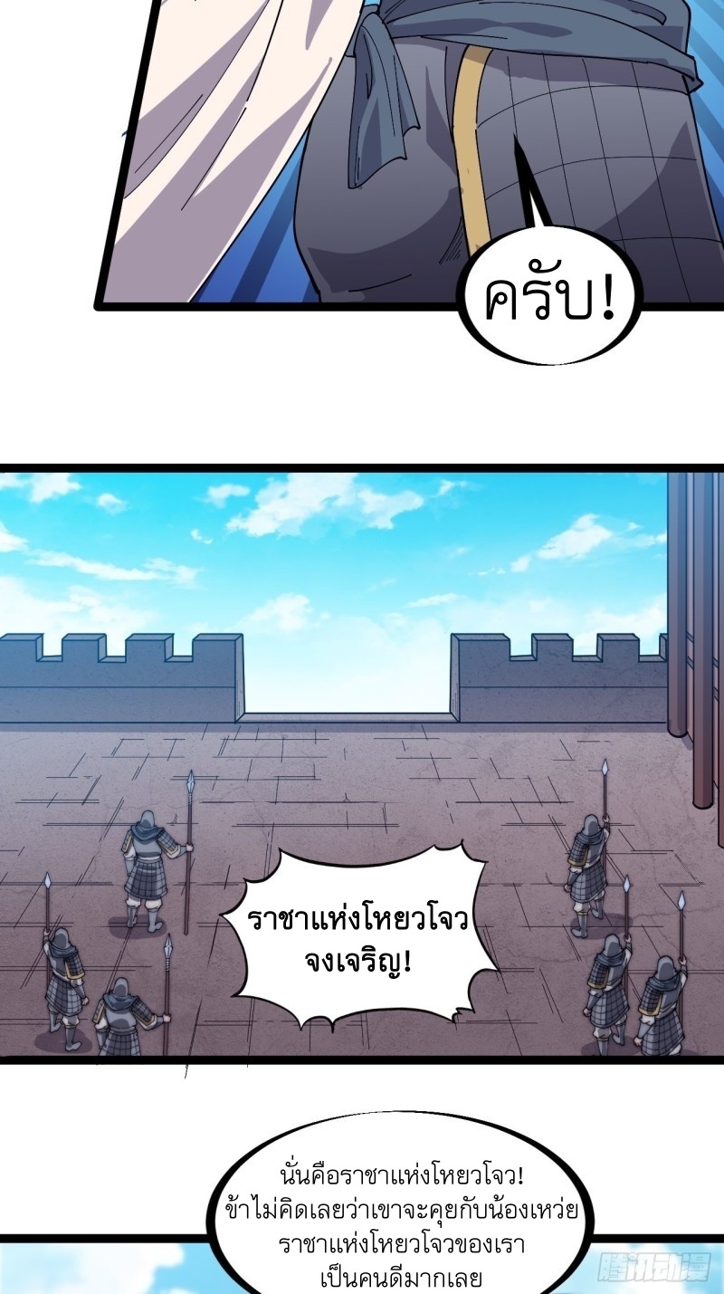 Starting a Mountain ตอนที่ 139 หน้า 14