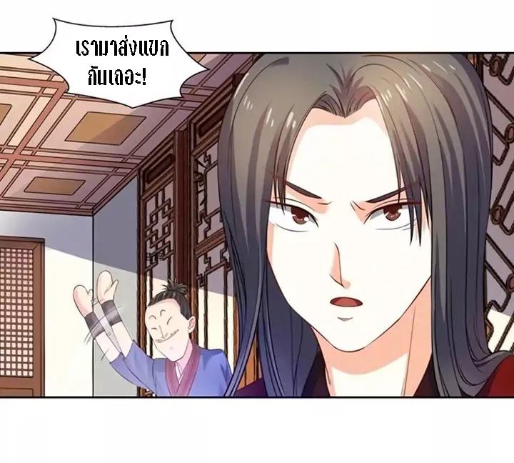 Wu Ling Sword Master ตอนที่ 4 หน้า 4