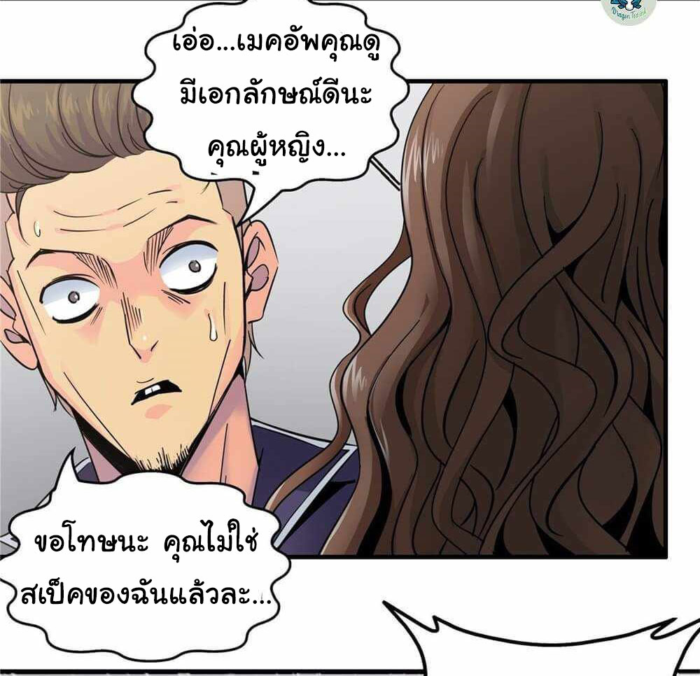 Northern Train X47 ตอนที่ 6 หน้า 6