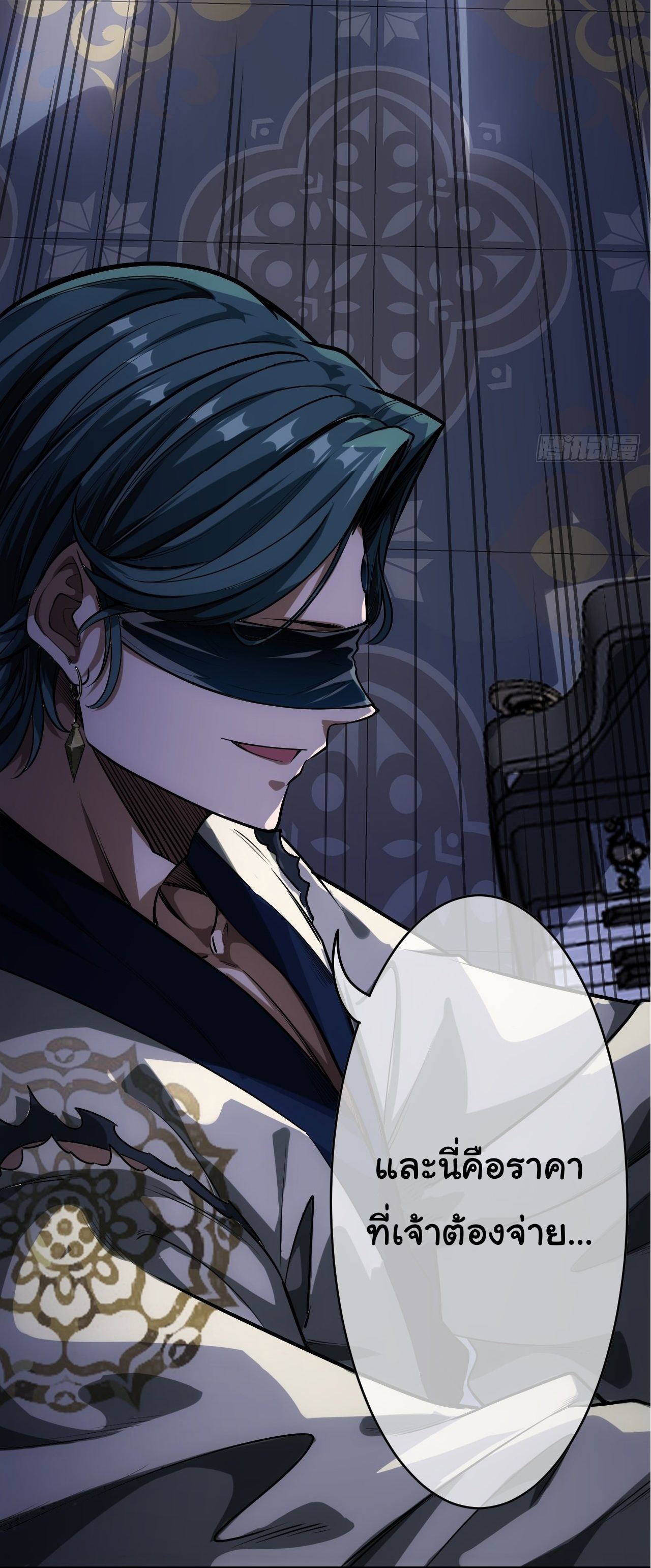 Demon Emperor ตอนที่ 25 หน้า 7
