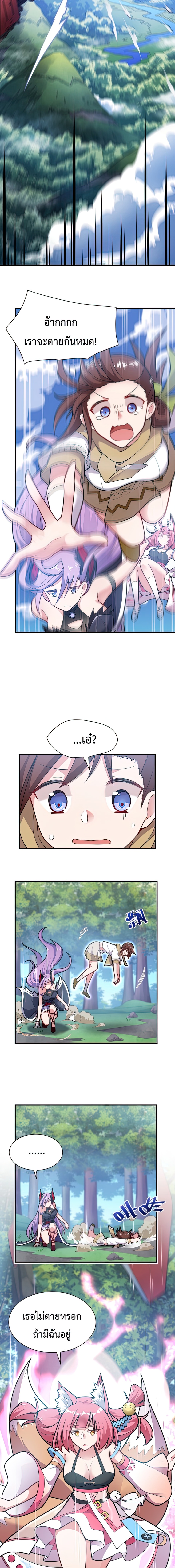 ข้านี่แหละจอมมาร จริงๆนะ !? ตอนที่ 6 หน้า 7