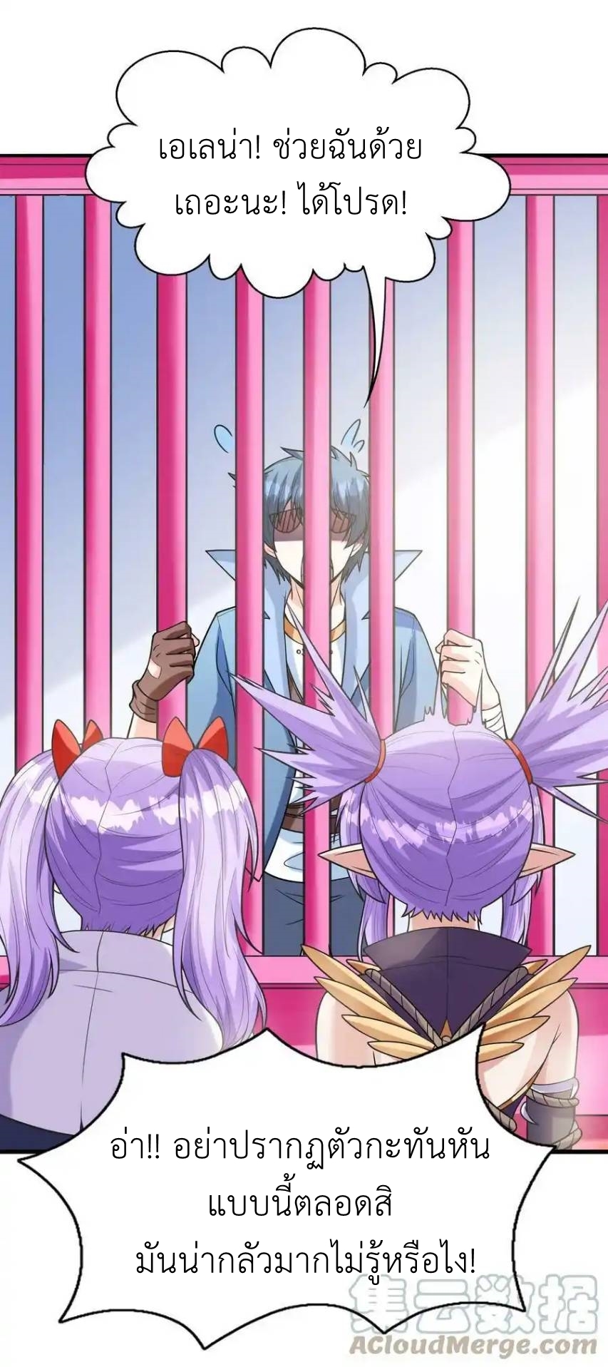 My Harem Is Entirely Female Demon Villains ตอนที่ 66 หน้า 22