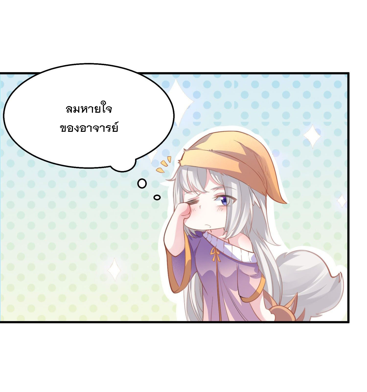 การต่อสู้ของเหล่าคนทรง ตอนที่ 27 หน้า 9