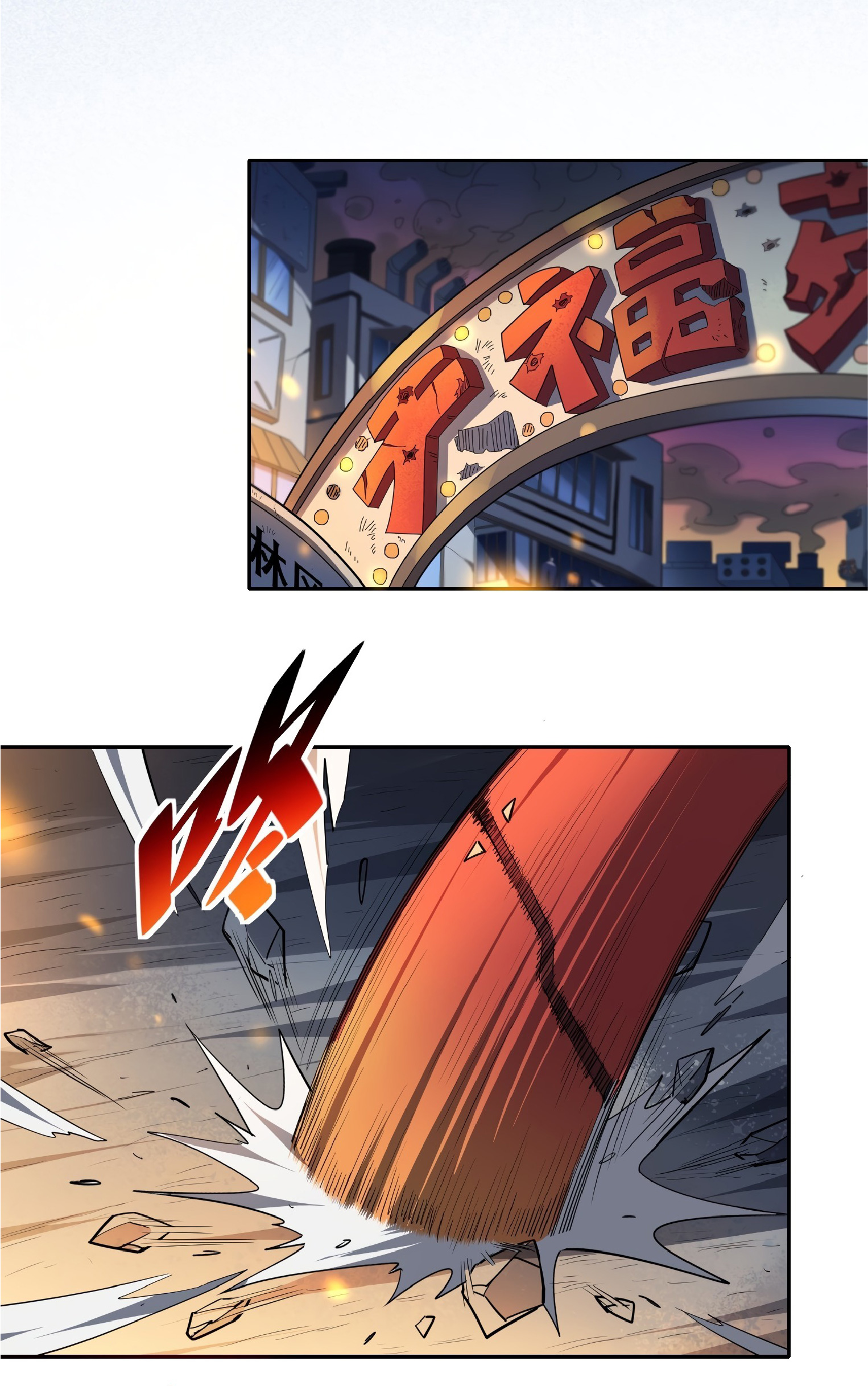 The People On Earth Are Too Ferocious ตอนที่ 63 หน้า 22