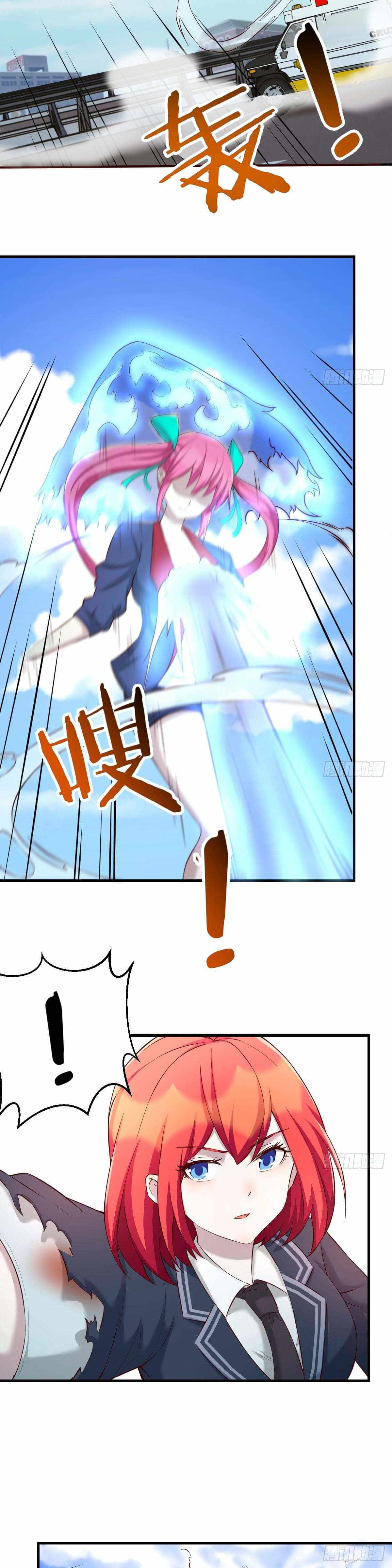 ฉันจะไม่พลาดโอกาสจากสิ่งใดไป หากความเร็วของฉันมันมีมากพอ ตอนที่ 20 หน้า 3