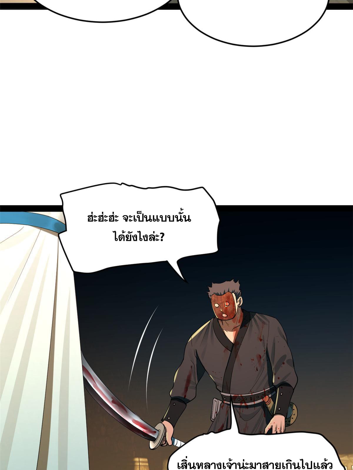 ลูกเขยที่แกร่งสุดในปฐพี (ทันจีน) ตอนที่ 55 หน้า 33