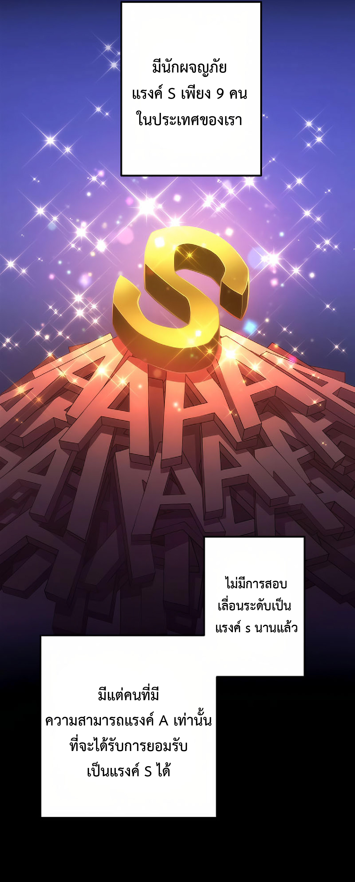 การกลับชาติมาเกิดของจอมเวทย์ต้องห้าม (Reincarnation of the Forbidden Archmage) ตอนที่ 31 หน้า 10