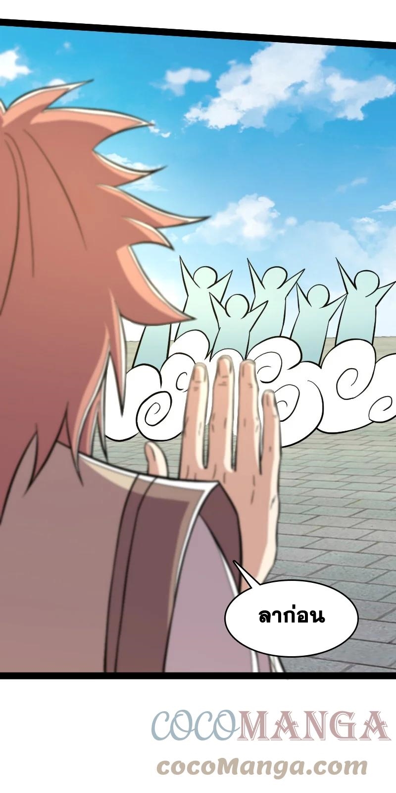 ชีวิตอันสันโดษของจักพรรดิ์หลินเกอ ตอนที่ 124 หน้า 13