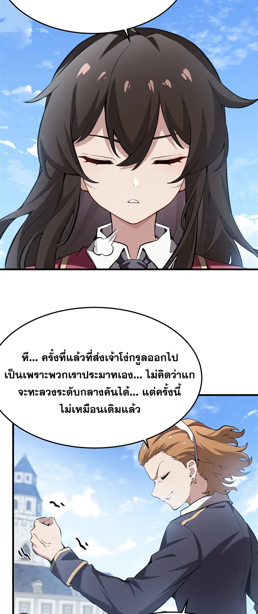 ตัวร้ายผมทองในนิยายตัวเอกหญิงสุดแกร่งก็อยากมีความสุข ตอนที่ 41 หน้า 40