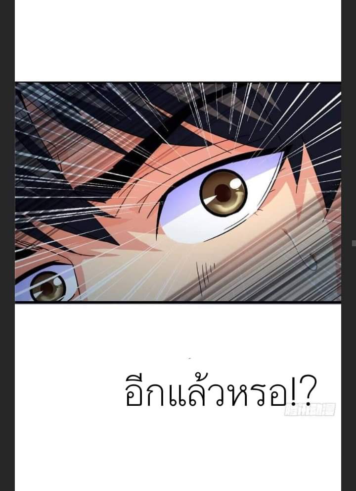 รถไฟสายเหนือ47x ตอนที่ 5 หน้า 3