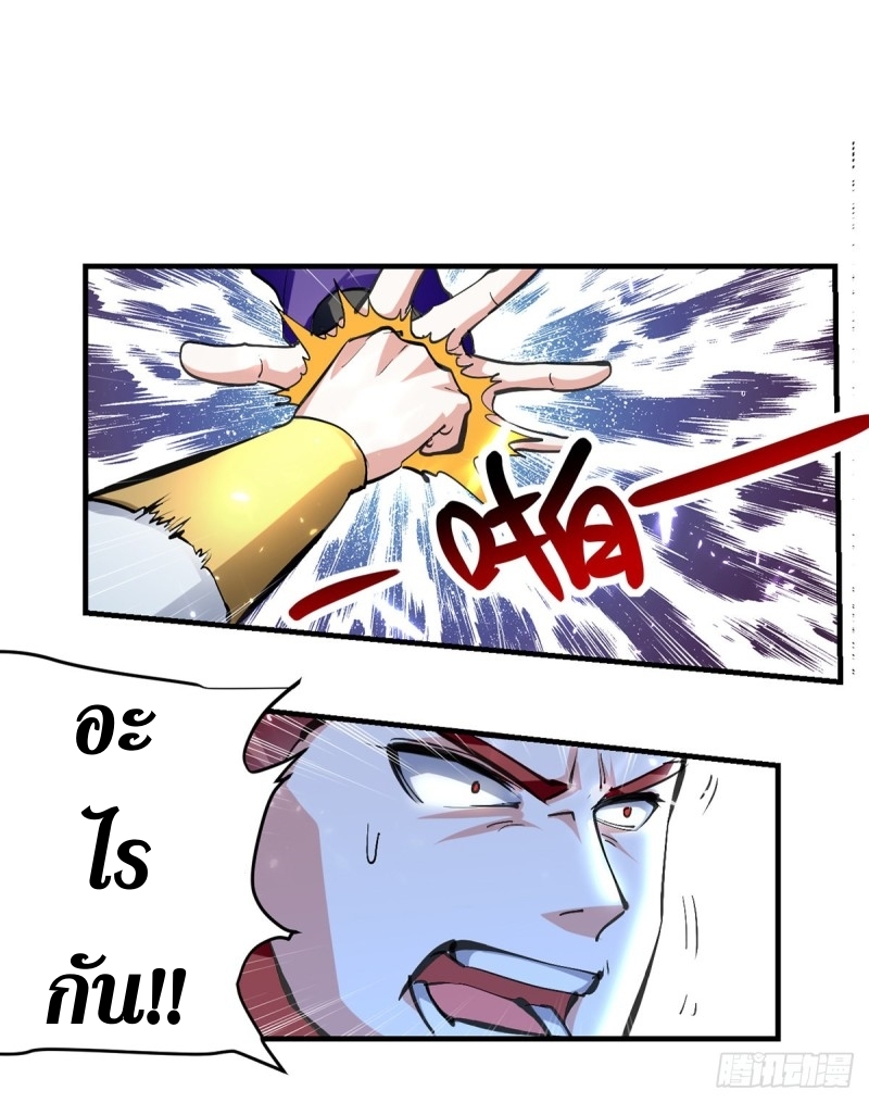 [จบ] ระบบบ้าคลั่ง ตอนที่ 27 หน้า 11