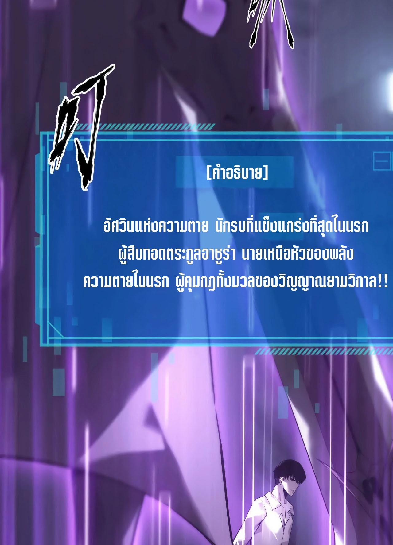 ยอดคน ณ โลกออนไลน์ ตอนที่ 4 หน้า 5