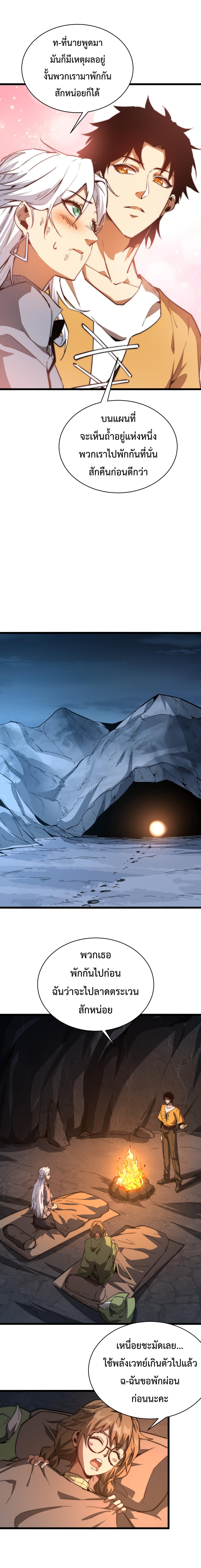 อัญเชิญเหล่ามาร ฉันคือหุบเหว ตอนที่ 6 หน้า 12