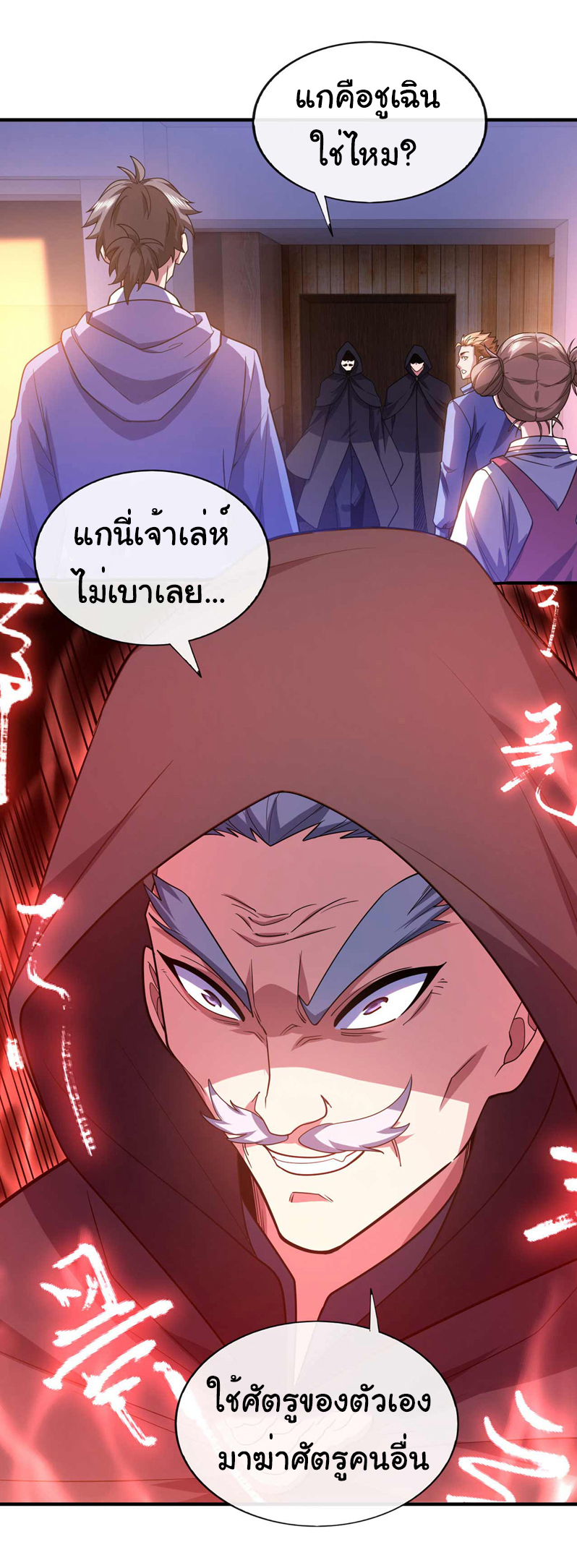 Chu Chen, the trash son-in-law ตอนที่ 64 หน้า 5