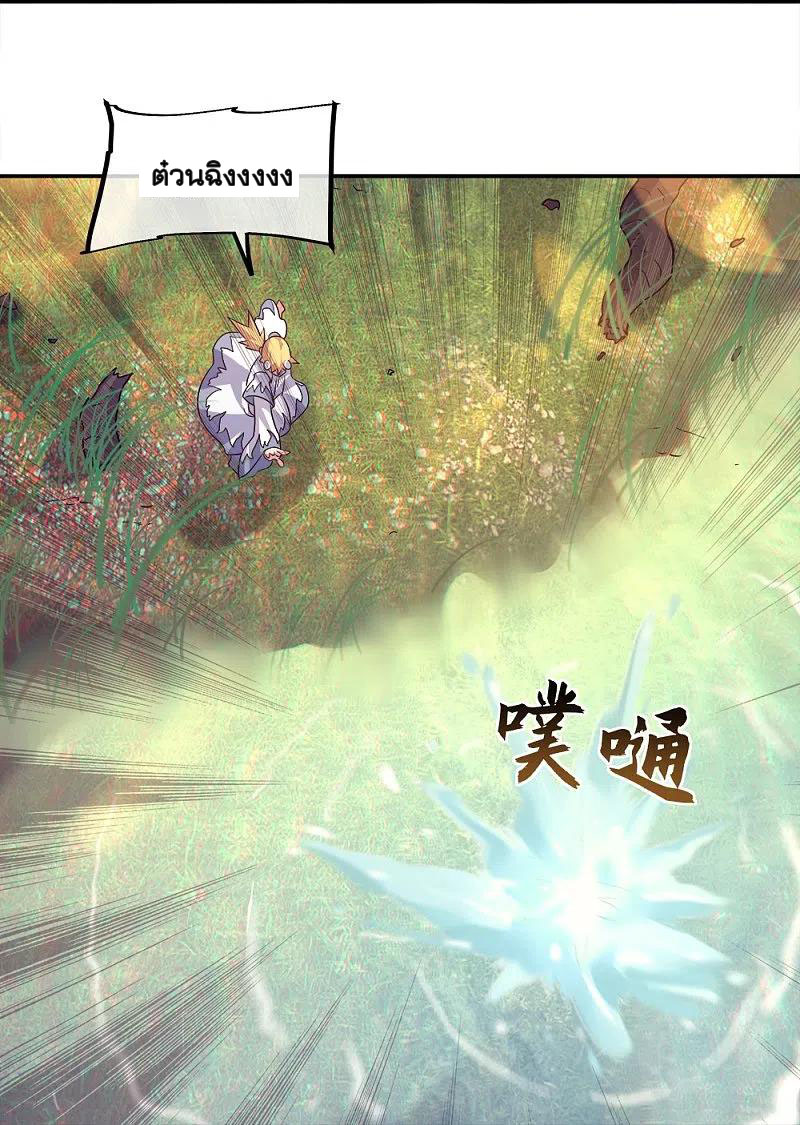 peerless battle spirit ตอนที่ 342 หน้า 41