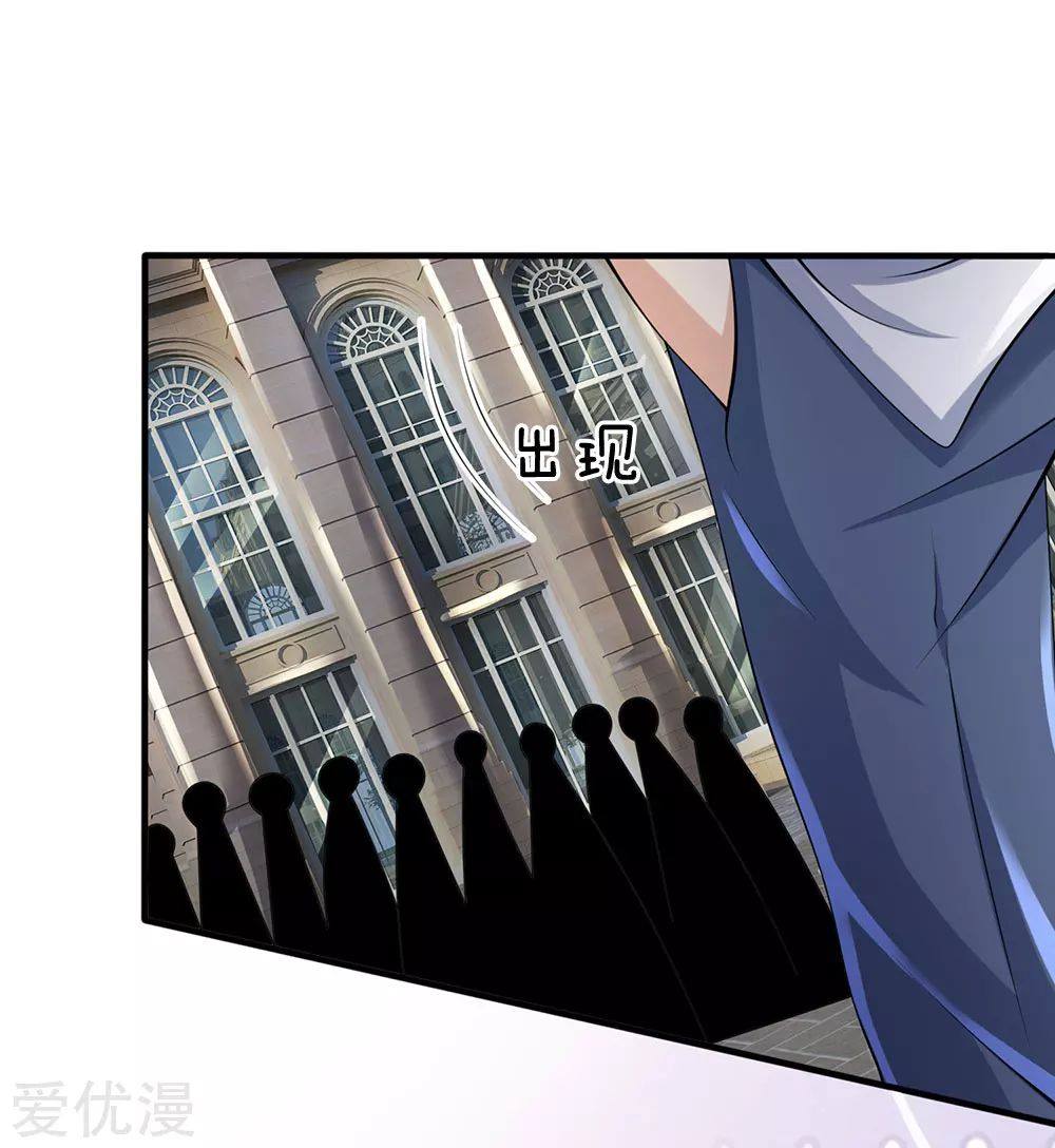 นครเซียนแห่งผู้ต่อต้านสวรรค์ ตอนที่ 104 หน้า 21