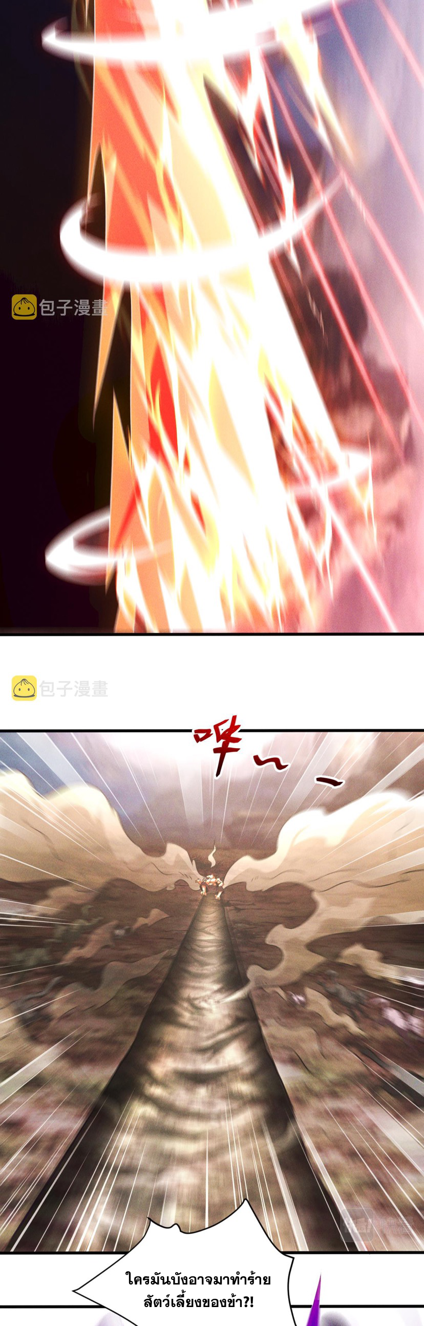 ข้ามีระบบที่สามารถอัญเชิญเทพและปีศาจได้ ตอนที่ 32 หน้า 16