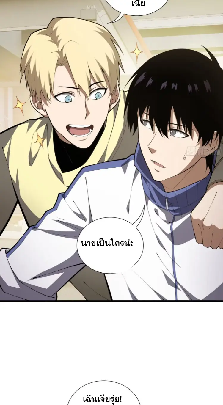 Debt to a Dark God เป็นหนี้มหาศาล ผมถูกบังคับให้เป็นคนทำงานให้เทพมาร ตอนที่ 8 หน้า 27