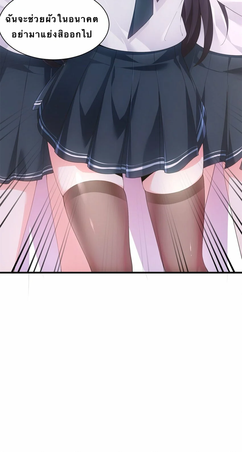 i eat soft rice in another world ตอนที่ 3 หน้า 42