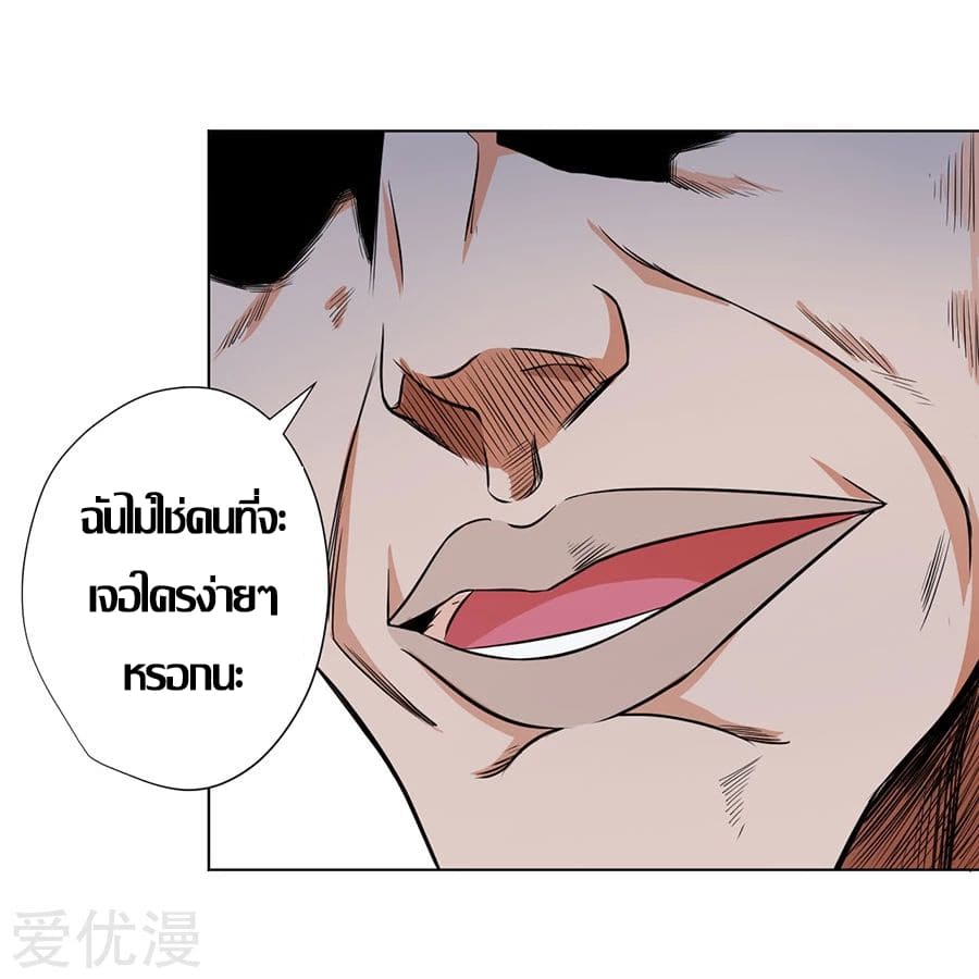 Inverse God Doctor ตอนที่ 19 หน้า 32