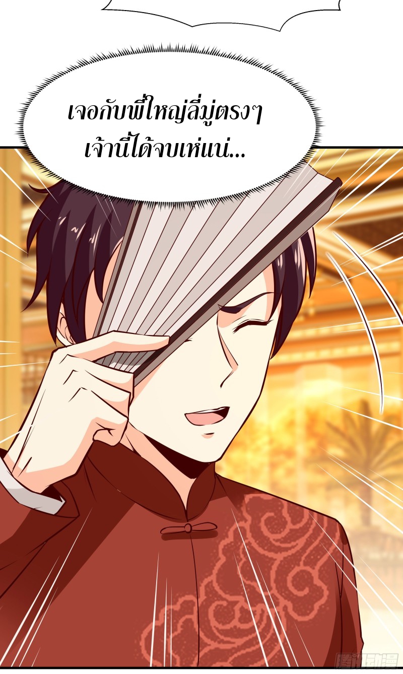 Rebirth City Deity - การเกิดใหม่ของเทพเซียนแห่งนคร ตอนที่ 38 หน้า 19