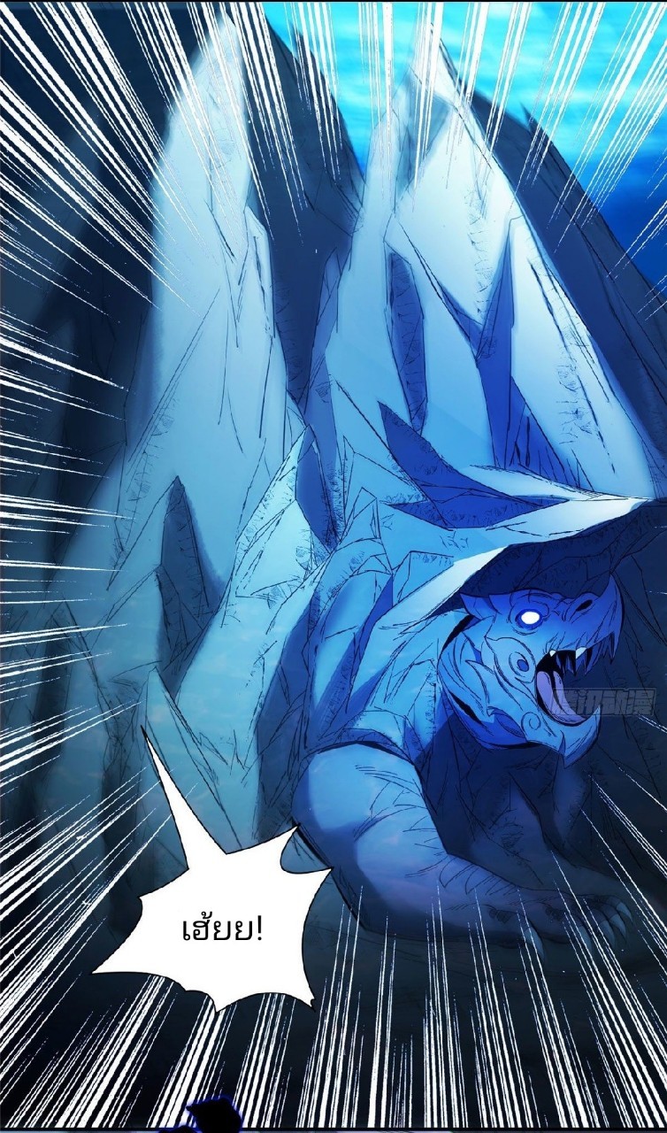 การเกิดใหม่ของพระเจ้ากับระบบผลาญเงินสุดกาว ตอนที่ 76 หน้า 2