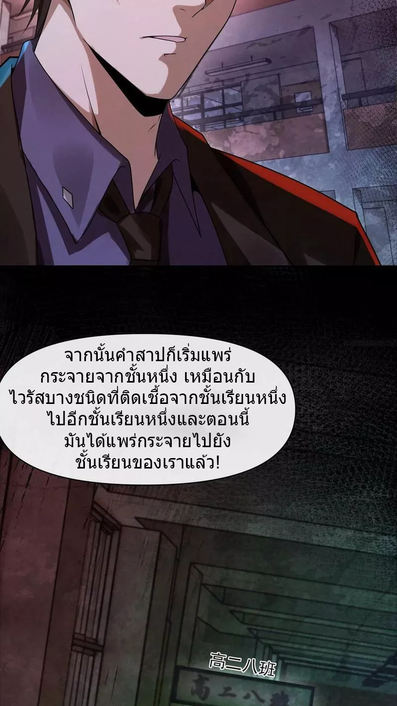 Overly Ferocious of Being Cautious ตอนที่ 19 หน้า 10