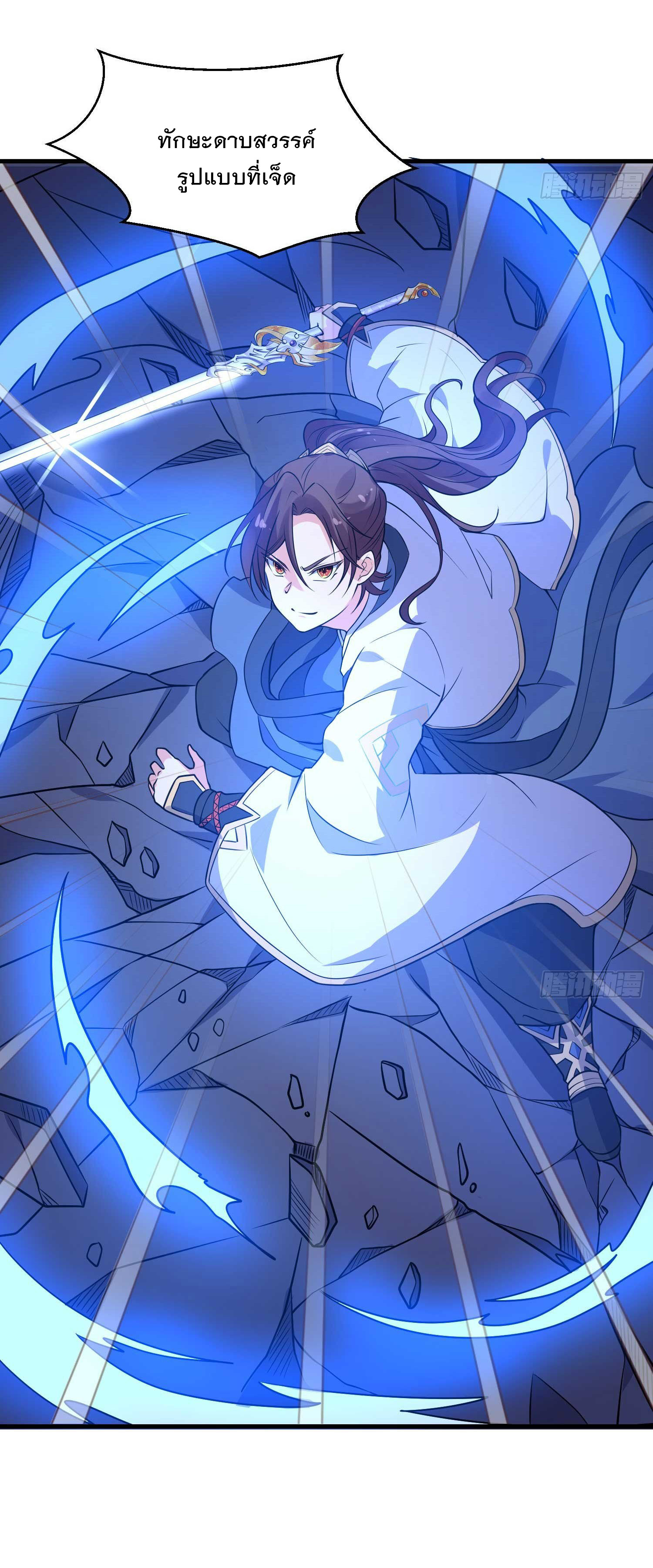 การต่อสู้ของเหล่าคนทรง ตอนที่ 20 หน้า 35