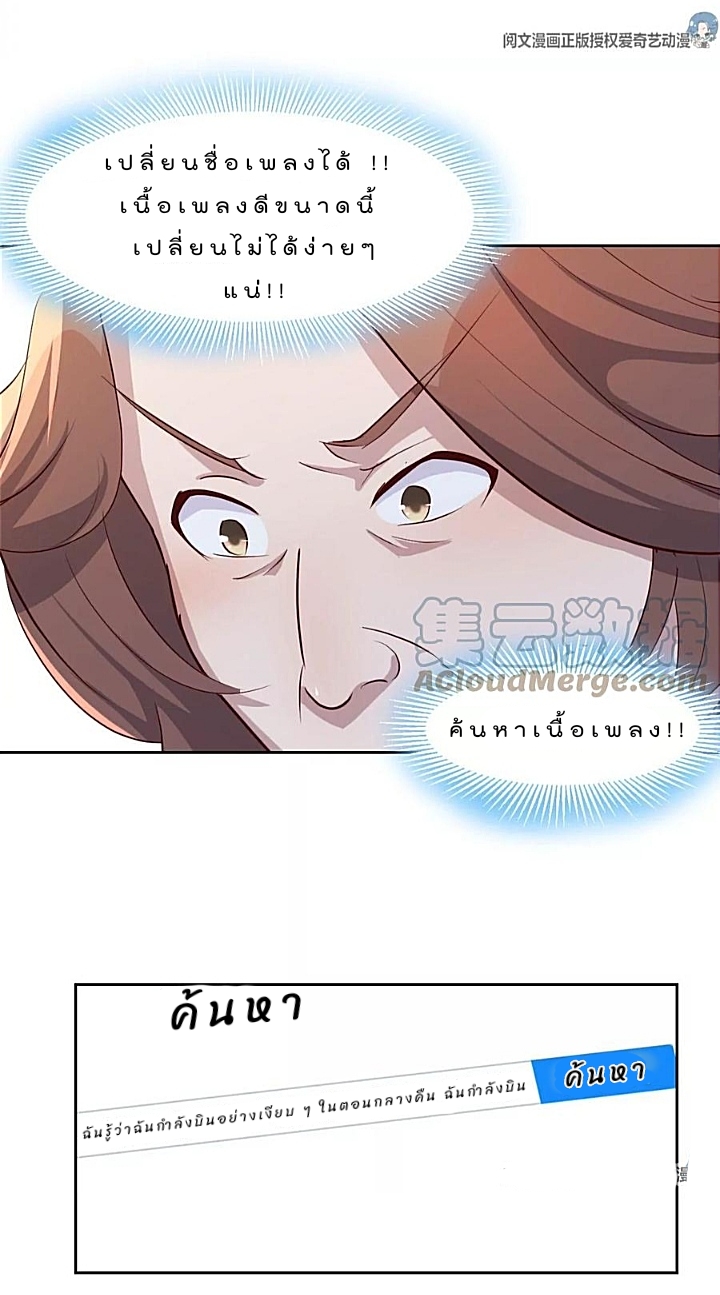 My sister is a famous star – พี่สาวฉันเป็นดาราดัง ตอนที่ 28 หน้า 12