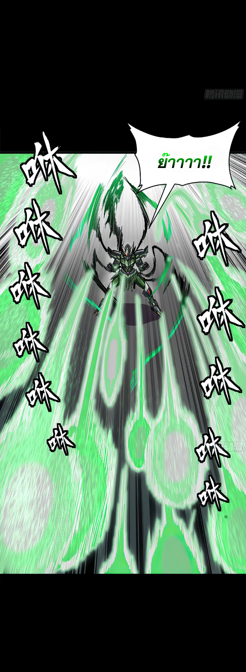 Legend of Star Genera ชนจีน ตอนที่ 139 หน้า 30