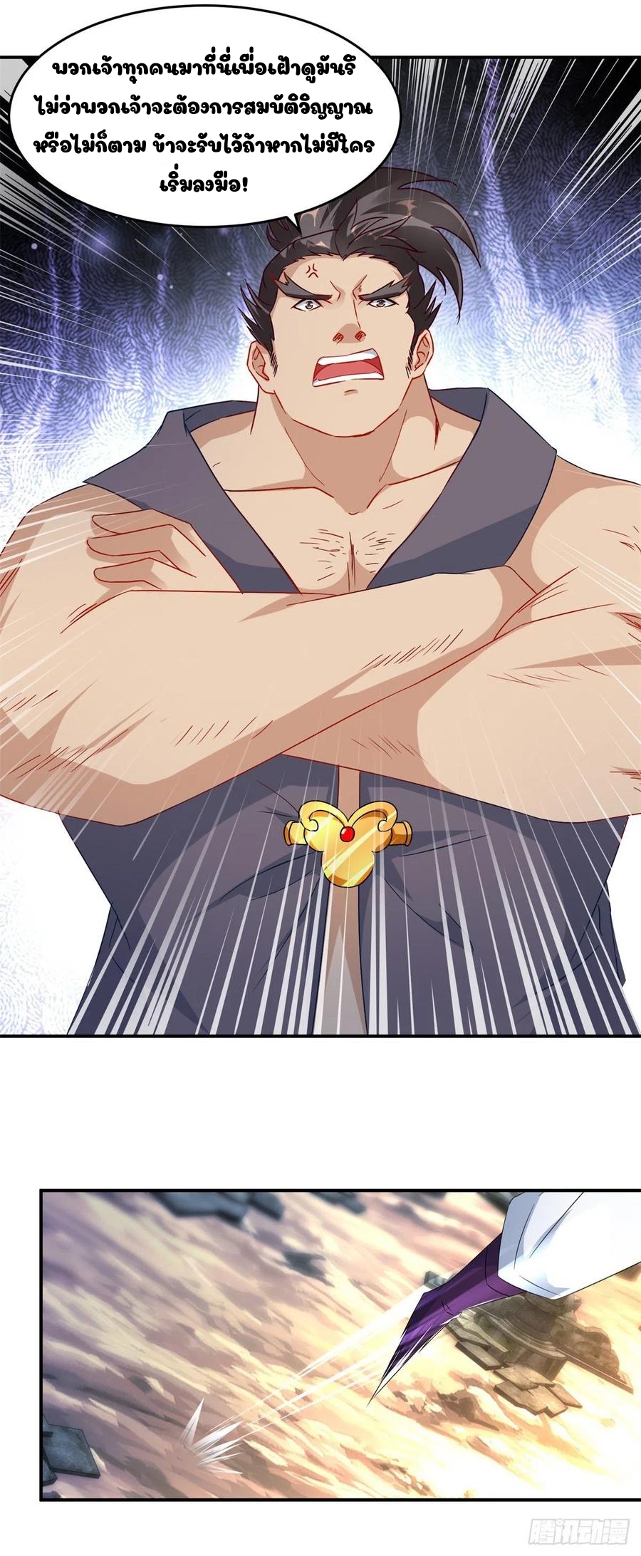 จักรพรรดิวิญญาณศักดิ์สิทธิ์ (ทันจีน) ตอนที่ 96 หน้า 22