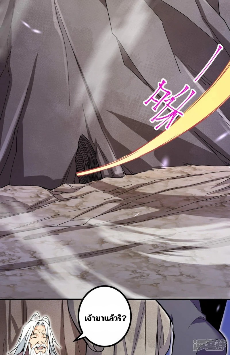 บรรพบุรุษผู้ขัดเกลากายา (ทันจีน) ตอนที่ 190 หน้า 30